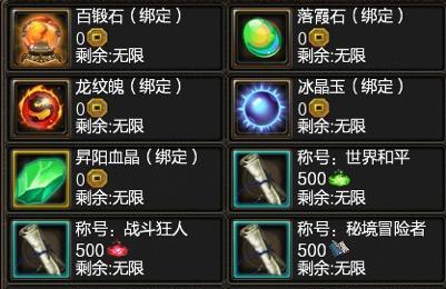 寻仙大迷宫中装备的获取方式有哪些？难度如何？