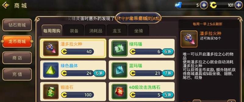 龙之谷跨区寄存操作步骤？