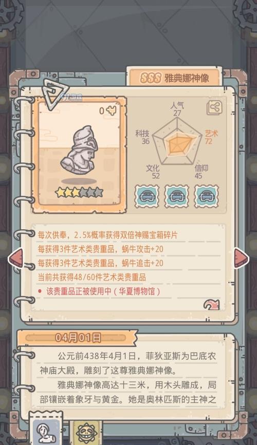 《最强蜗牛厄运侦探小伙伴》攻略指南（解密游戏中的关键道具和秘密地点）