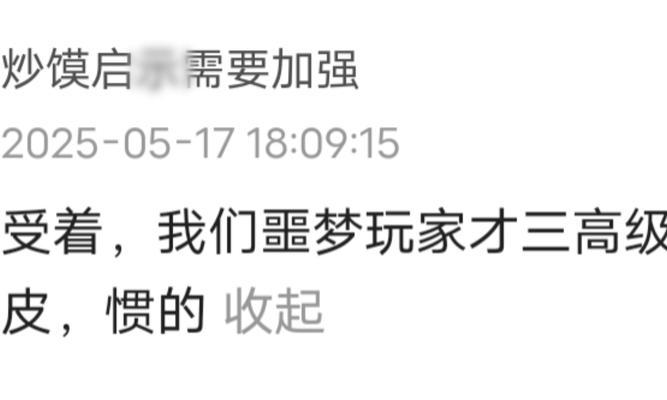 大话西游2爬墙技巧有哪些？爬墙失败了怎么办？