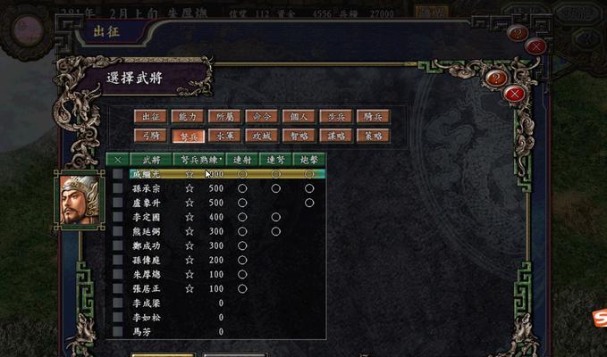 《三国志2017》新版本（新版本即将上线）