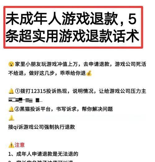 问道一折充值退款流程是什么？