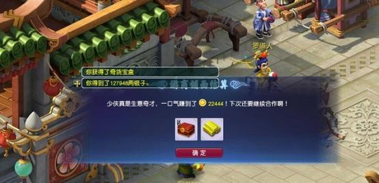 亦春秋（揭秘这款好玩的游戏）