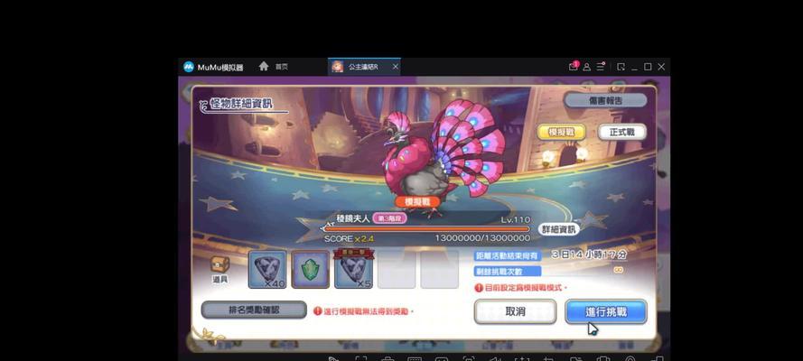 公主与白羊座的完美配合——公会战白羊打法技巧（掌握关键技巧）