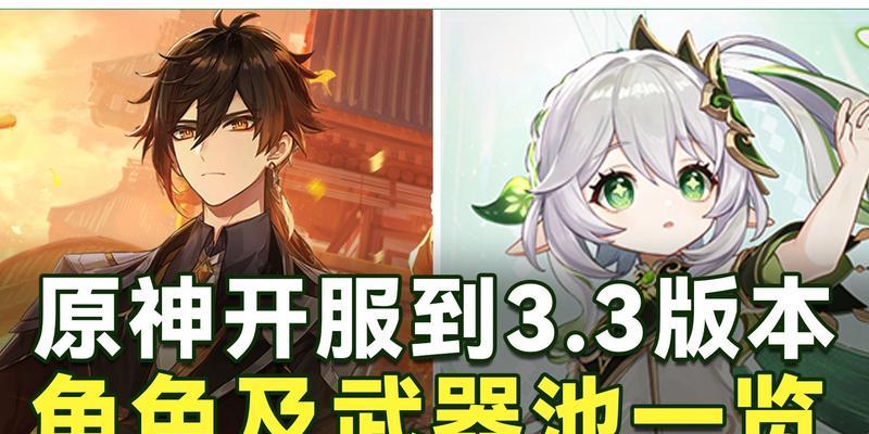 原神16版本up池四星角色介绍（16版本新角色解析）