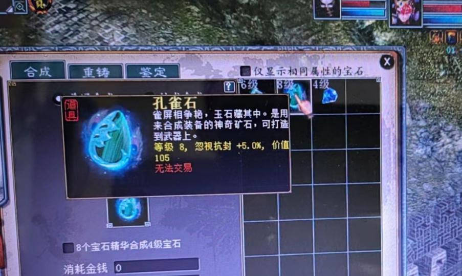 《大话西游》游戏装备重铸，提升战力再造神兵（探究装备重铸机制）
