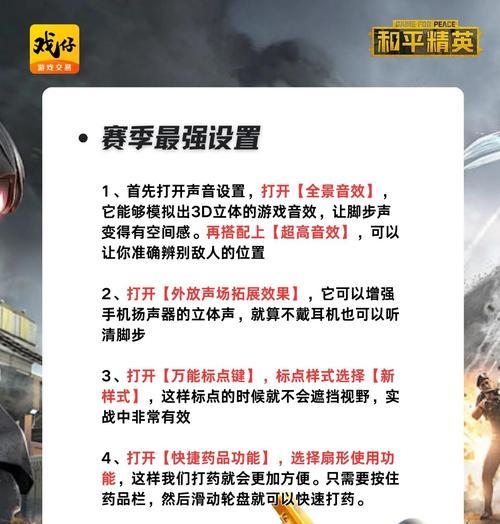 绝地求生航线模式更改方法？