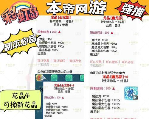彩虹岛取名不满意如何修改？修改名字有哪些限制？