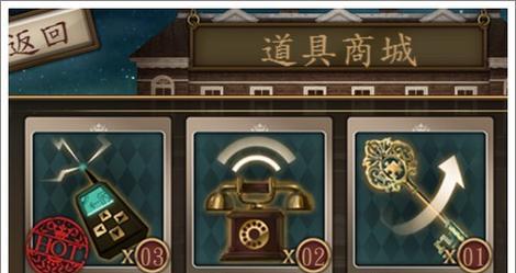 《豪宅之谜》游戏第2-IV关卡上下过关攻略（挑战高难度关卡）