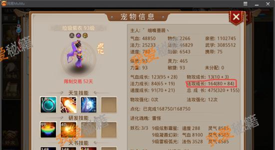 问道手游心镜升级技巧是什么？