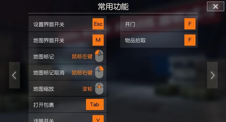 绝地求生腰带按键设置有哪些技巧？