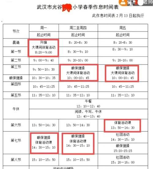 绝地求生pmc时间表的调整方法是什么？调整后有什么影响？