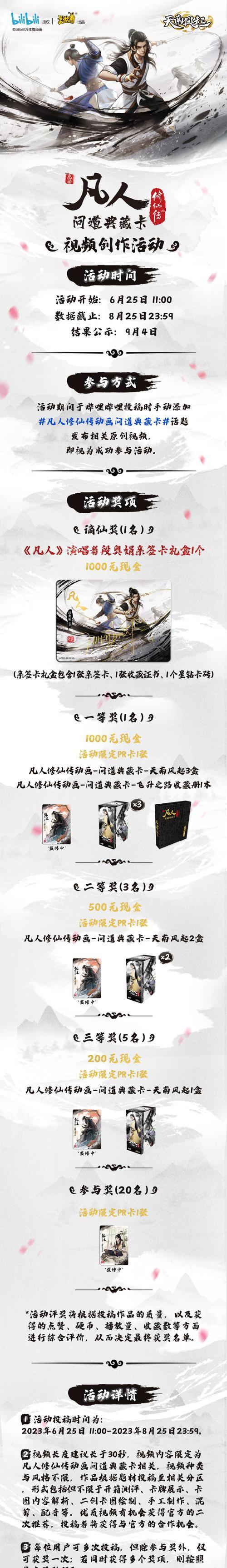 问道卡的获取方式有哪些？获得问道卡后如何使用？