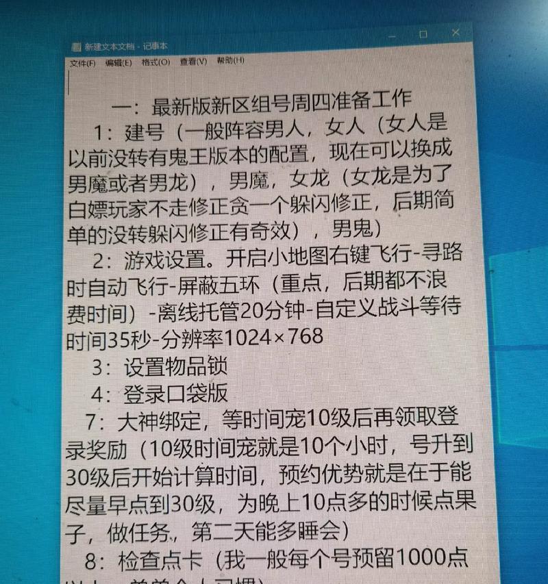 大话西游2中争芳斗艳玩法指南？