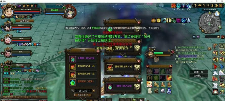 新寻仙中灵璧灵隐点化符如何获得？点化符的获取途径有哪些？