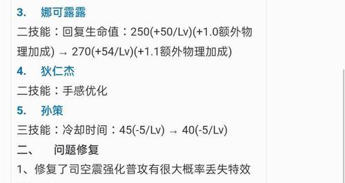 探秘王者荣耀云中君气息快速恢复的技巧（打造无敌君主）