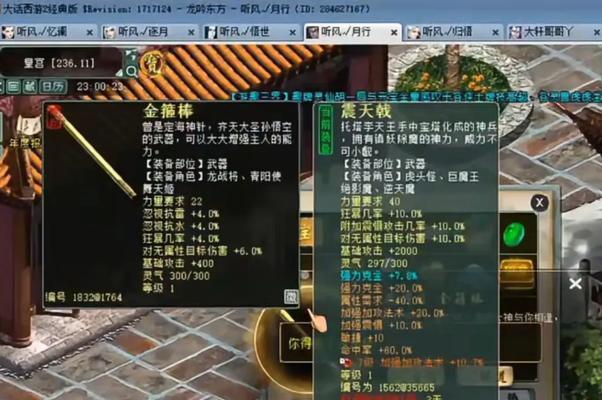 大话西游装备换房间操作步骤是什么？