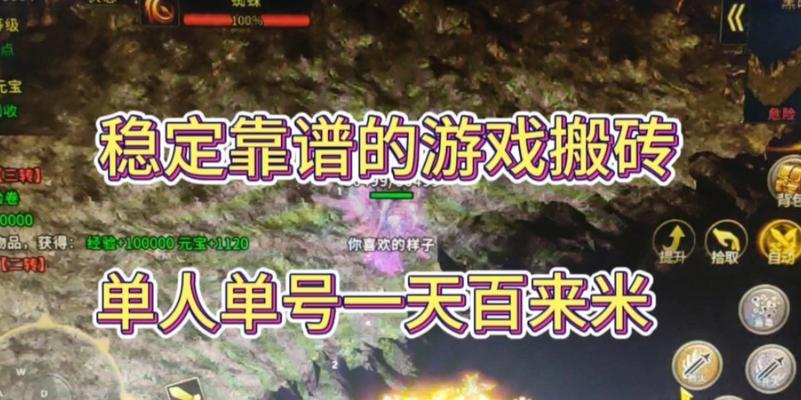 寻仙单人搬砖方法是什么？