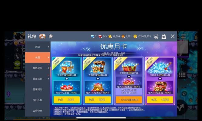 《天谕手游》月卡党攻略（如何成为高级月卡玩家）