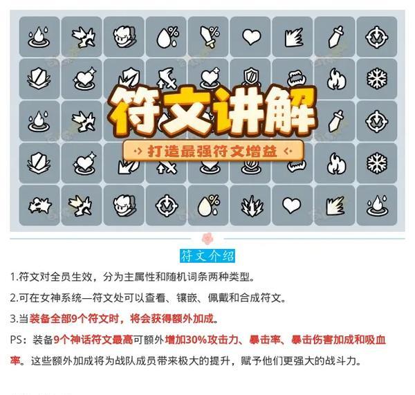 《去吧皮卡丘》游戏高手教你如何避免符文被抢（高效使用符文提升游戏实力）