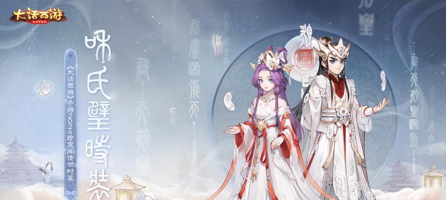 大话西游手游中时装如何上架？上架时装的步骤是什么？