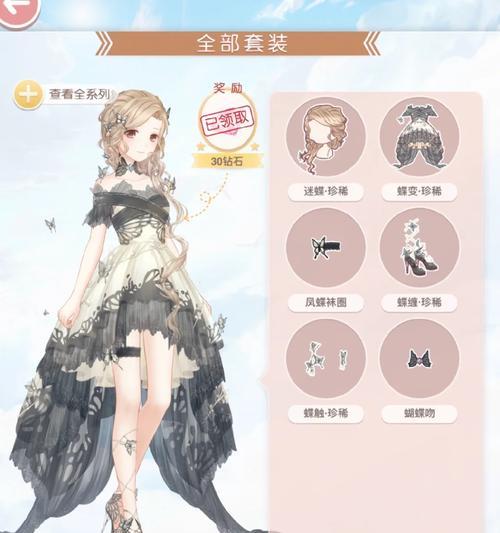《奇迹暖暖》公主级4-支1攻略大全（打造最强搭配）