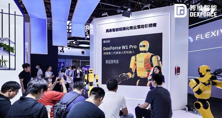 为落地真实场景而生，跨维智能发布第二代人形机器人DexForce W1 Pro