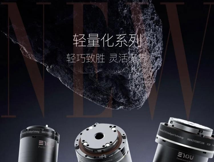 更轻、更薄、更强大，意优科技首发PHA轻量化谐波关节
