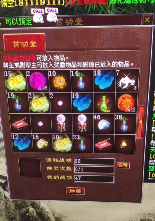 大话西游2熊猫称谓获取方法？称谓有什么用途？