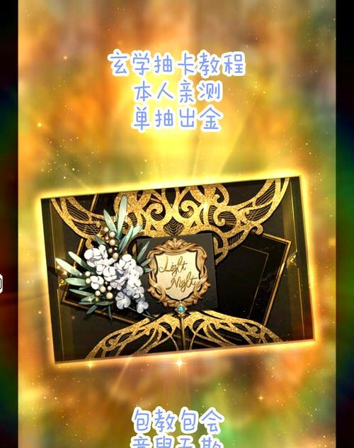 《凹凸世界》非氪金玩家抽卡玩法详解（零氪金也能体验抽卡乐趣）