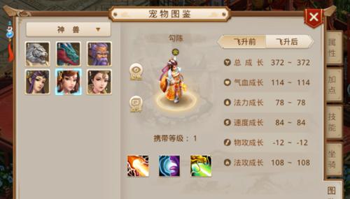 问道法宝如何融合神兽？