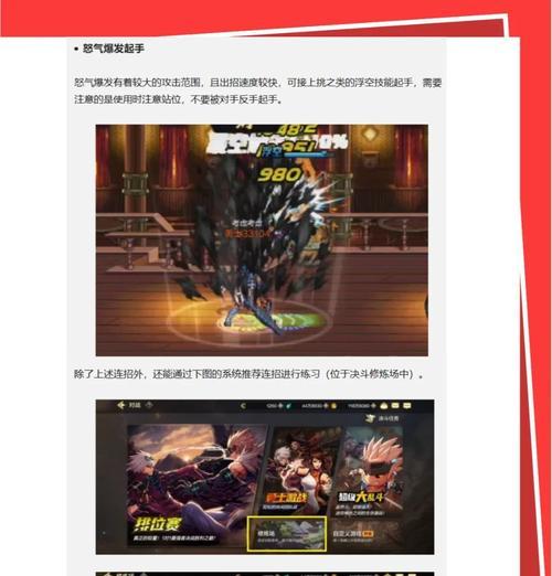 手机版战士PK技巧有哪些？如何提高战士PK胜率？