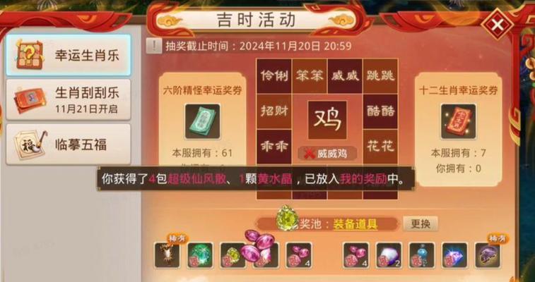 问道中如何查询已售物品的价格？