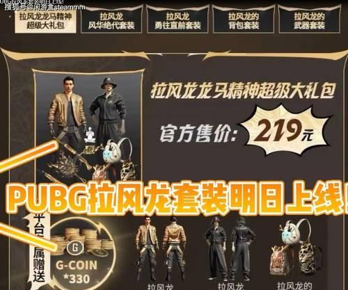 绝地求生龙道具使用方法是什么？