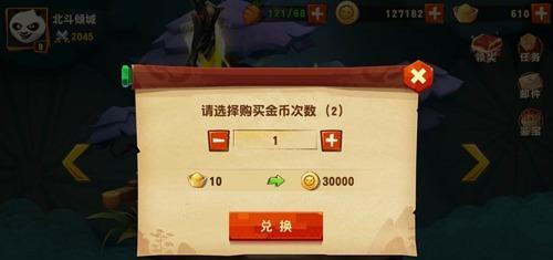《功夫熊猫3》游戏帮会系统玩法详细攻略（一步步了解帮会系统）