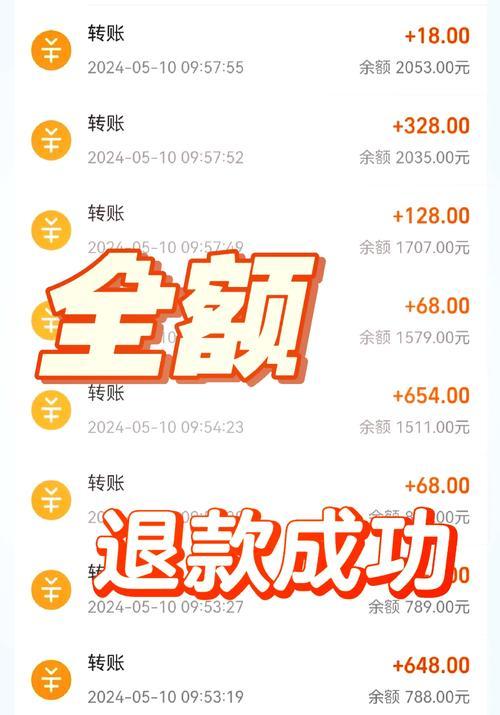 问道元宝被骗充值后如何处理？