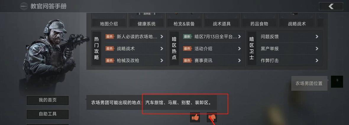 暗区突围男团攻略（以刷新点为关键）