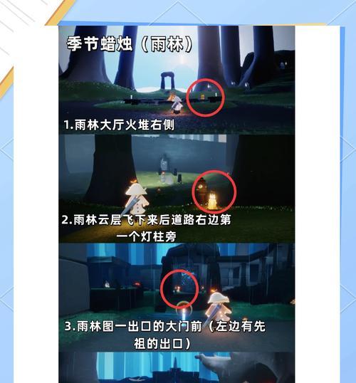 攻略光遇510任务攻略！今日大蜡烛季节蜡烛位置一览