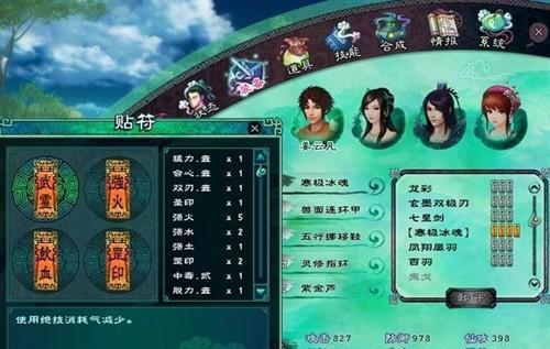 《仙剑奇侠传5》技能、法术编码大揭秘（一探游戏世界中技能、法术的奥秘）