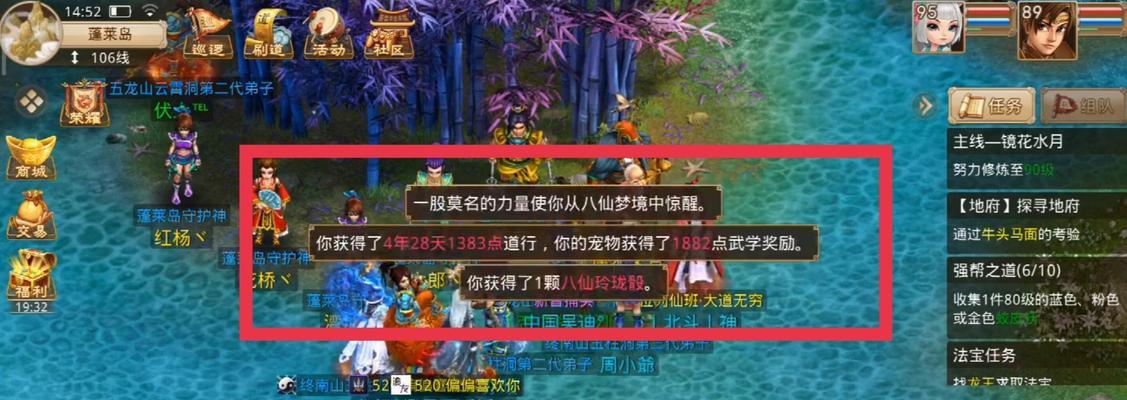 问道历练八仙任务取消的方法是什么？