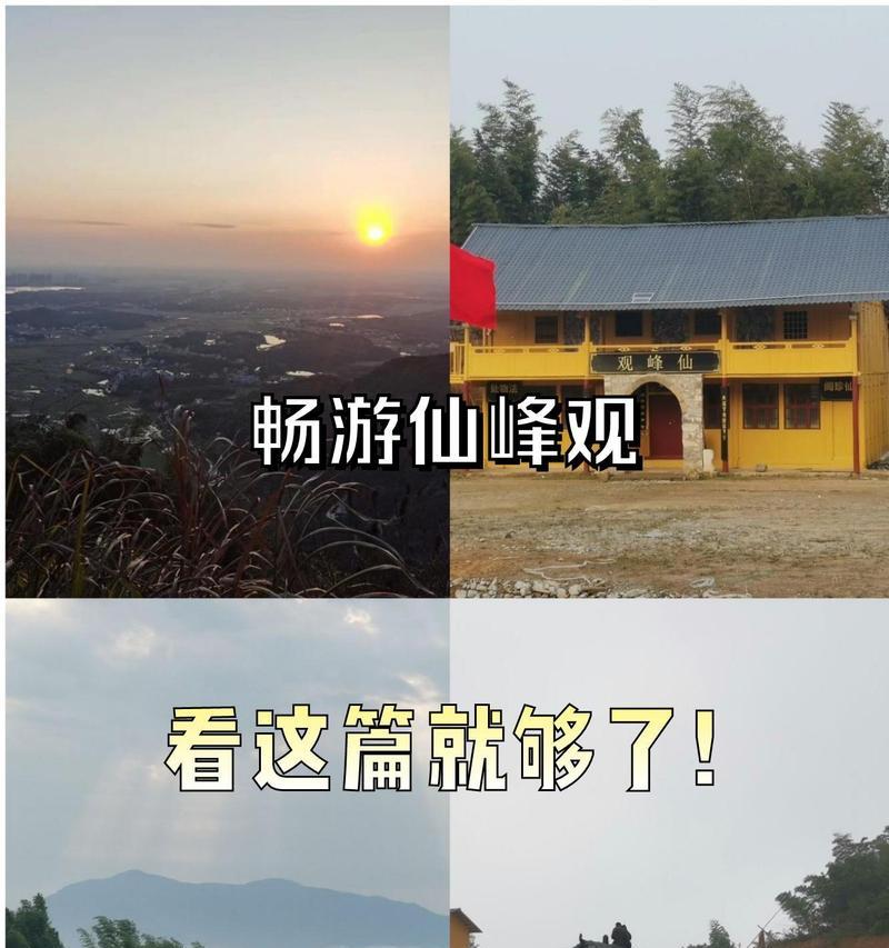 进入仙山仙境的条件是什么？如何进入仙境？