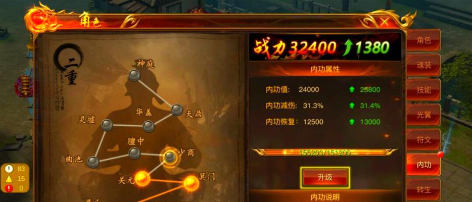 热血传奇游戏内功升级方法有哪些？效果如何？