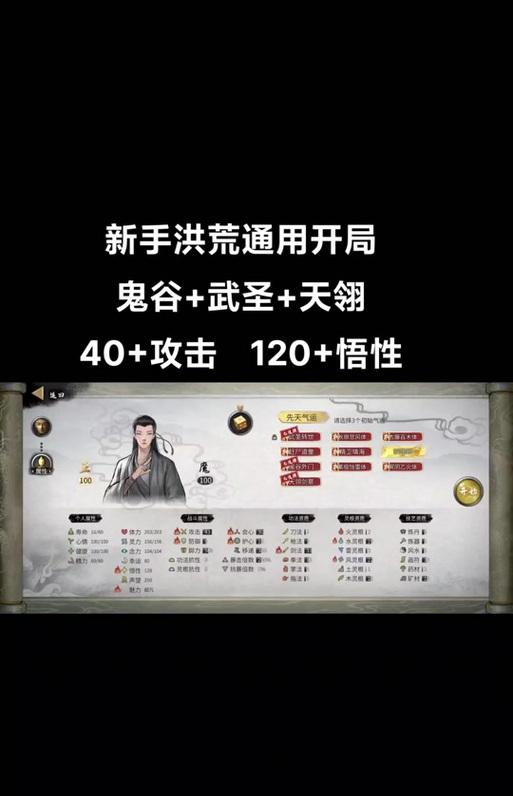 《鬼谷八荒》洪荒难度死了怎么办（如何在洪荒难度下生存）