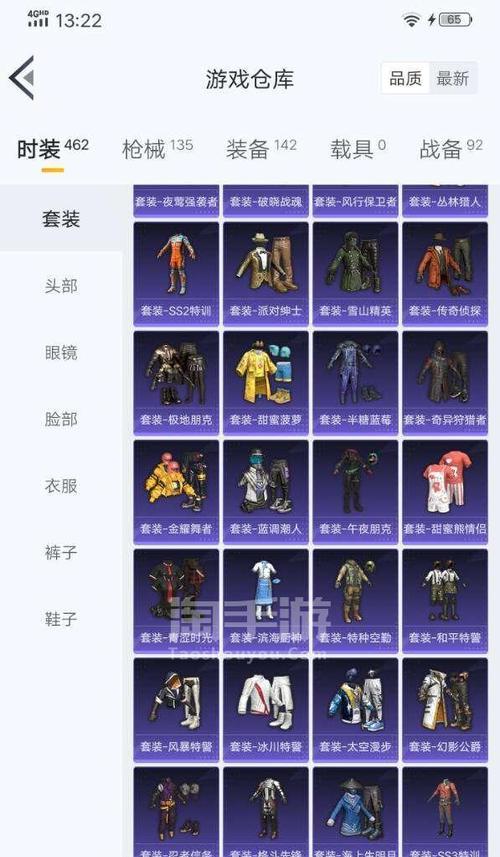 绝地求生套装获取方法有哪些？