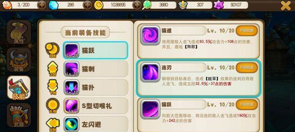 问道东方魔灵加点推荐是什么？加点对角色有何影响？