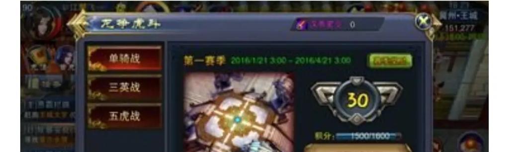 《六龙争霸3D》游戏副本扫荡与挑战之比较（哪个更好？看这篇文章）