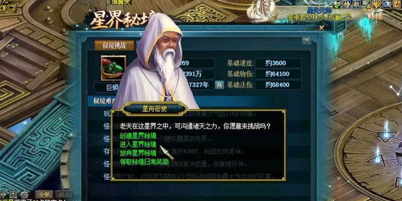 问道谣言星的击杀方法是什么？击杀后有何奖励？