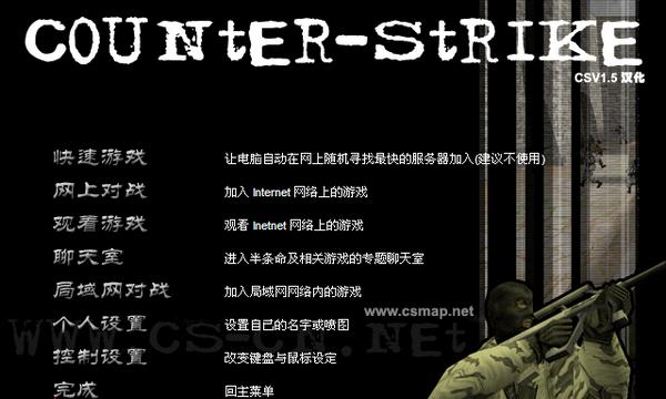 《反恐精英15硬盘版秘籍大揭秘》（如何成为反恐界的霸主）