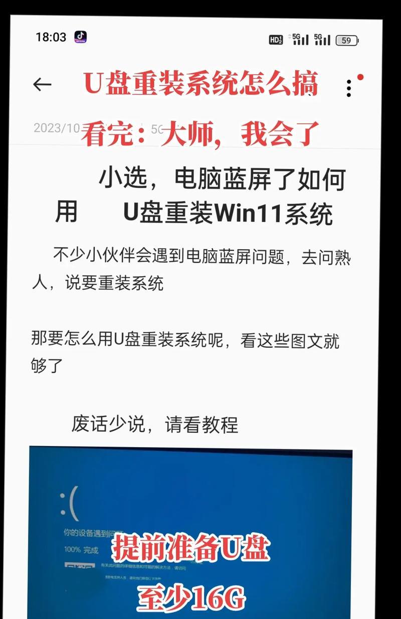 为什么你的电脑越用越卡？U盘重装Win10真的能一键解决吗？