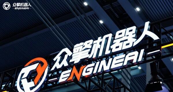 融资近 10 亿元，「众擎机器人」连续完成 Pre-A++与 A1 轮融资，京东领投